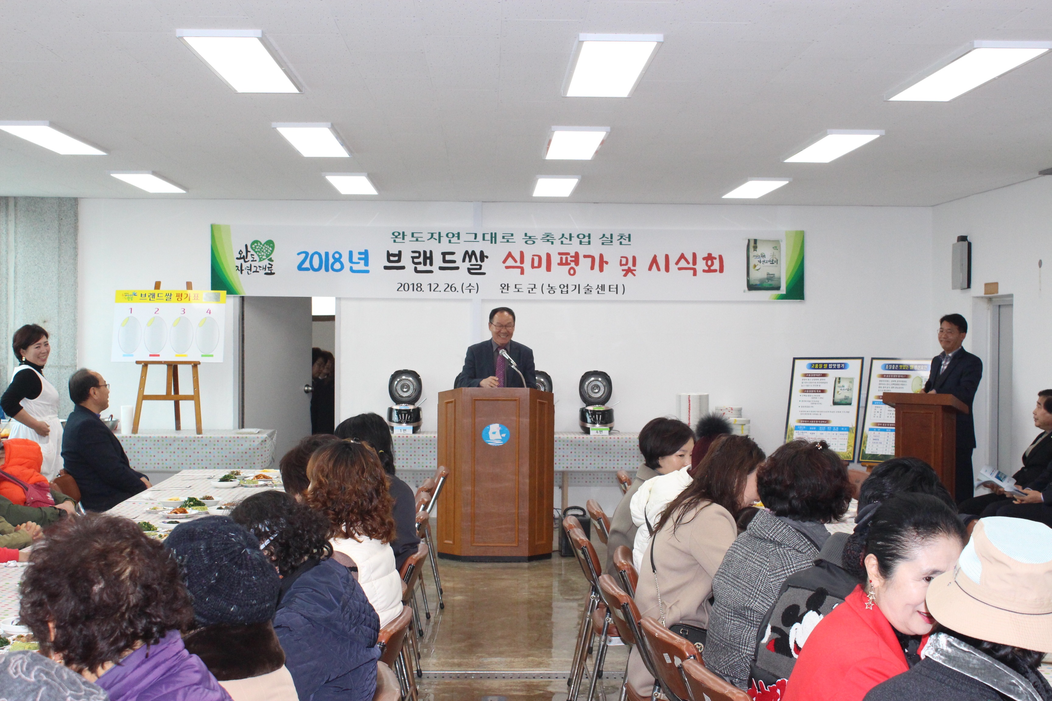 완도군, 최고 품질의 쌀 육성위한 평가회 개최