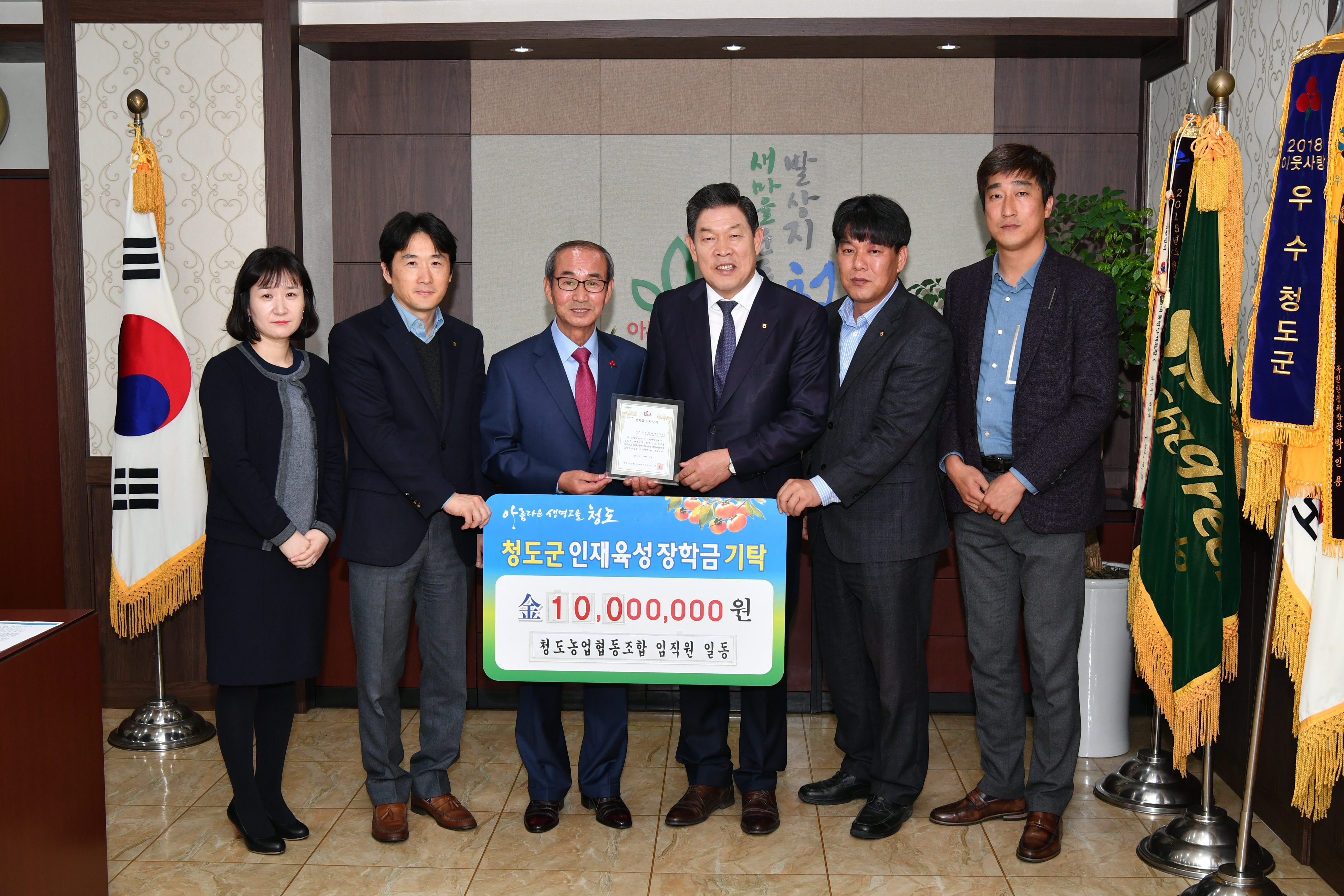 미래의 꿈나무 위한 청도군 장학금 기탁 증가