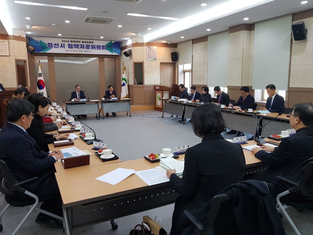 경산시 정책자문위원회, 미래 경산발전 비전을 제시하다