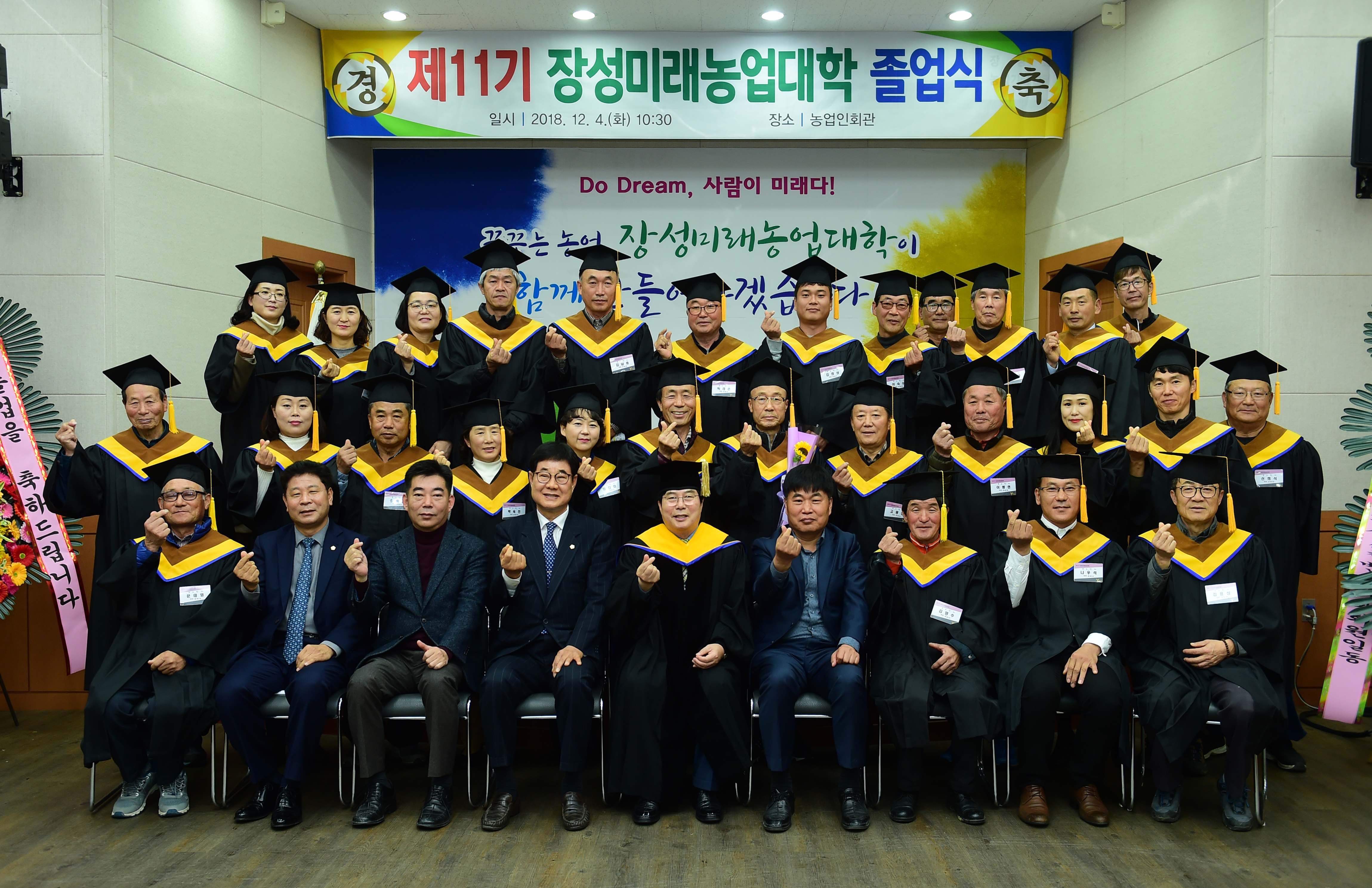 미래농업을 이끌어 갈 주역, 123명 늘었다