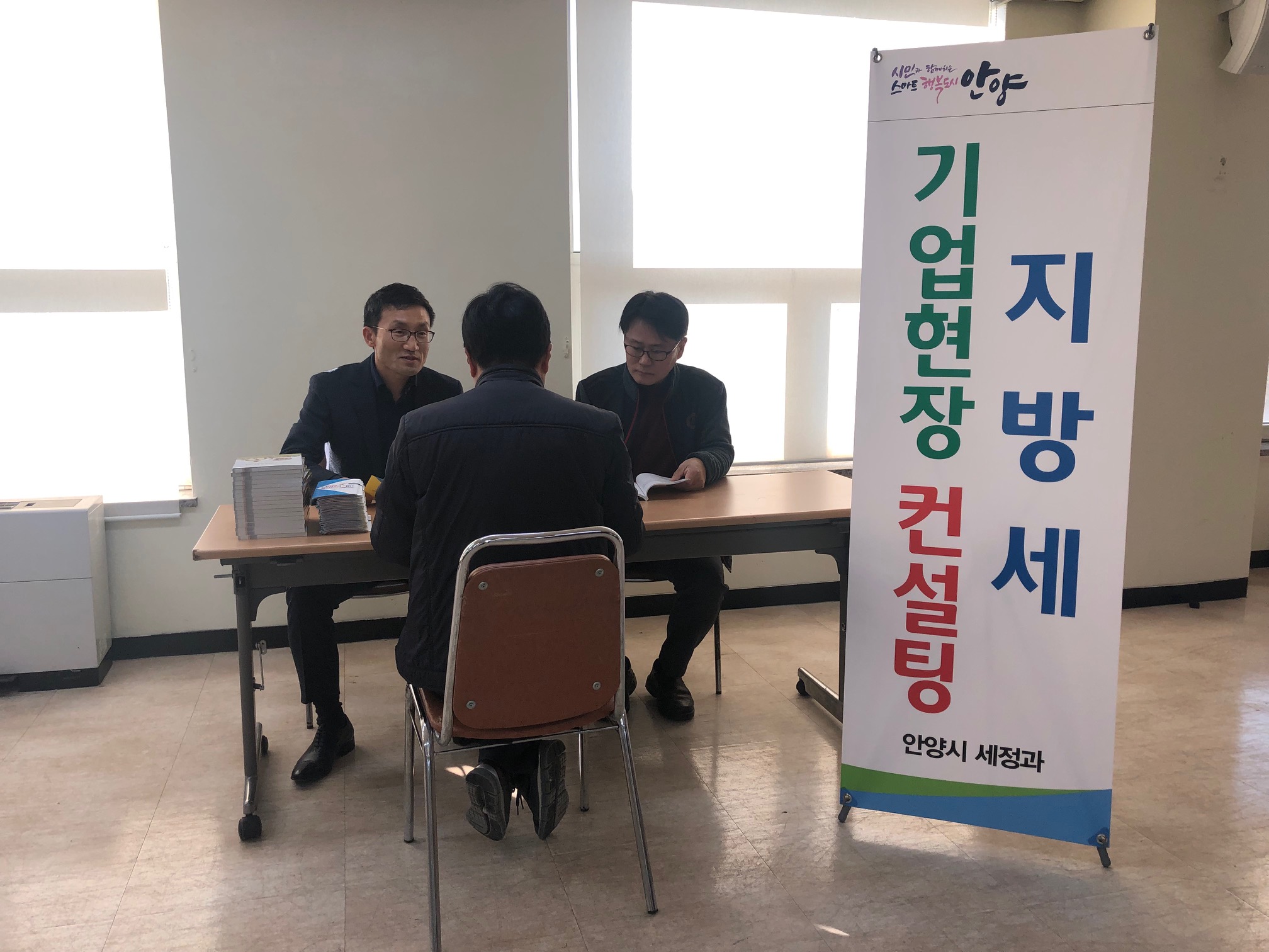 기업현장에서 지방세 컨설팅 받으세요!
