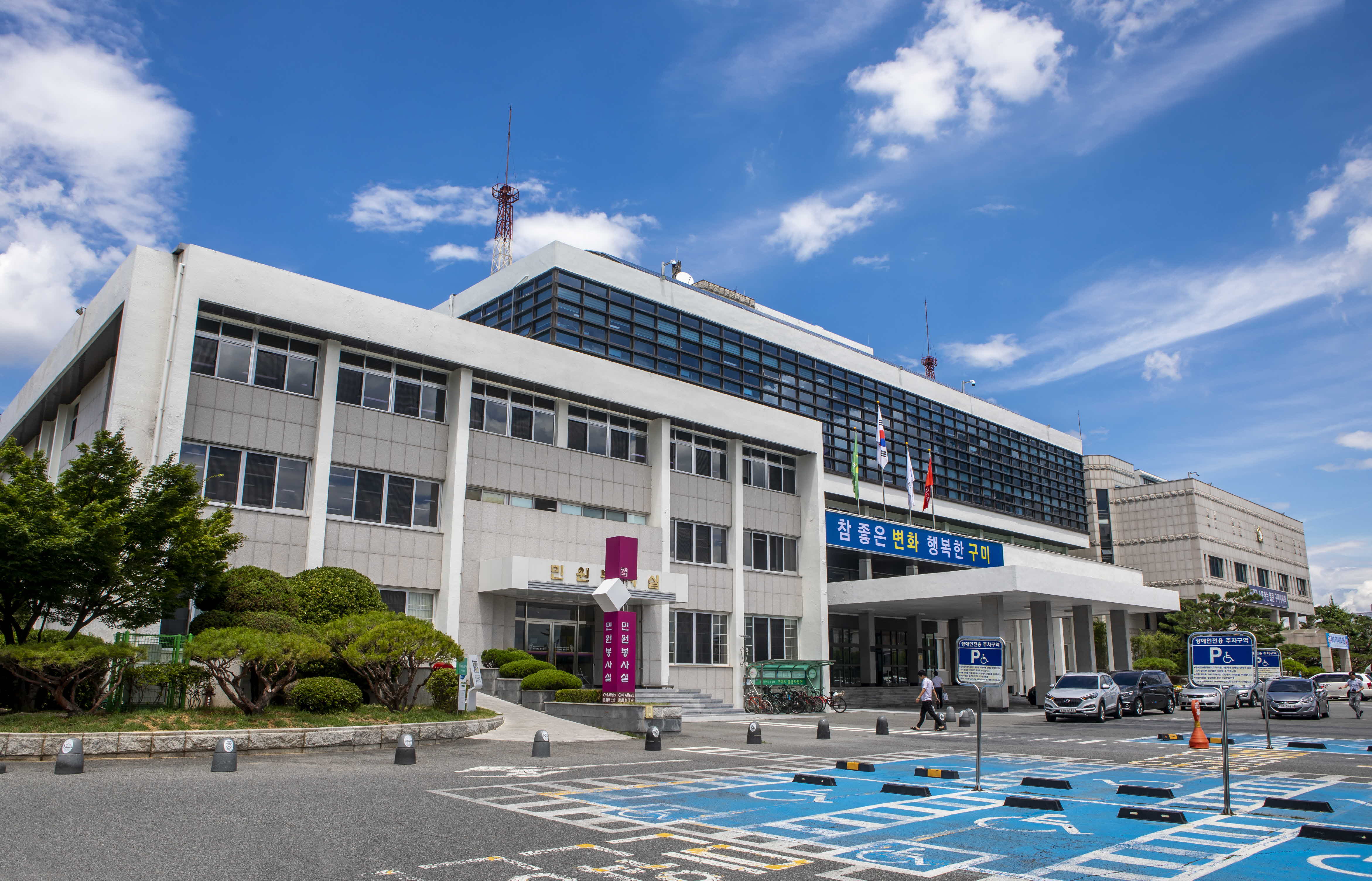 구미시, 경북사랑 내일채움공제 참여자 모집