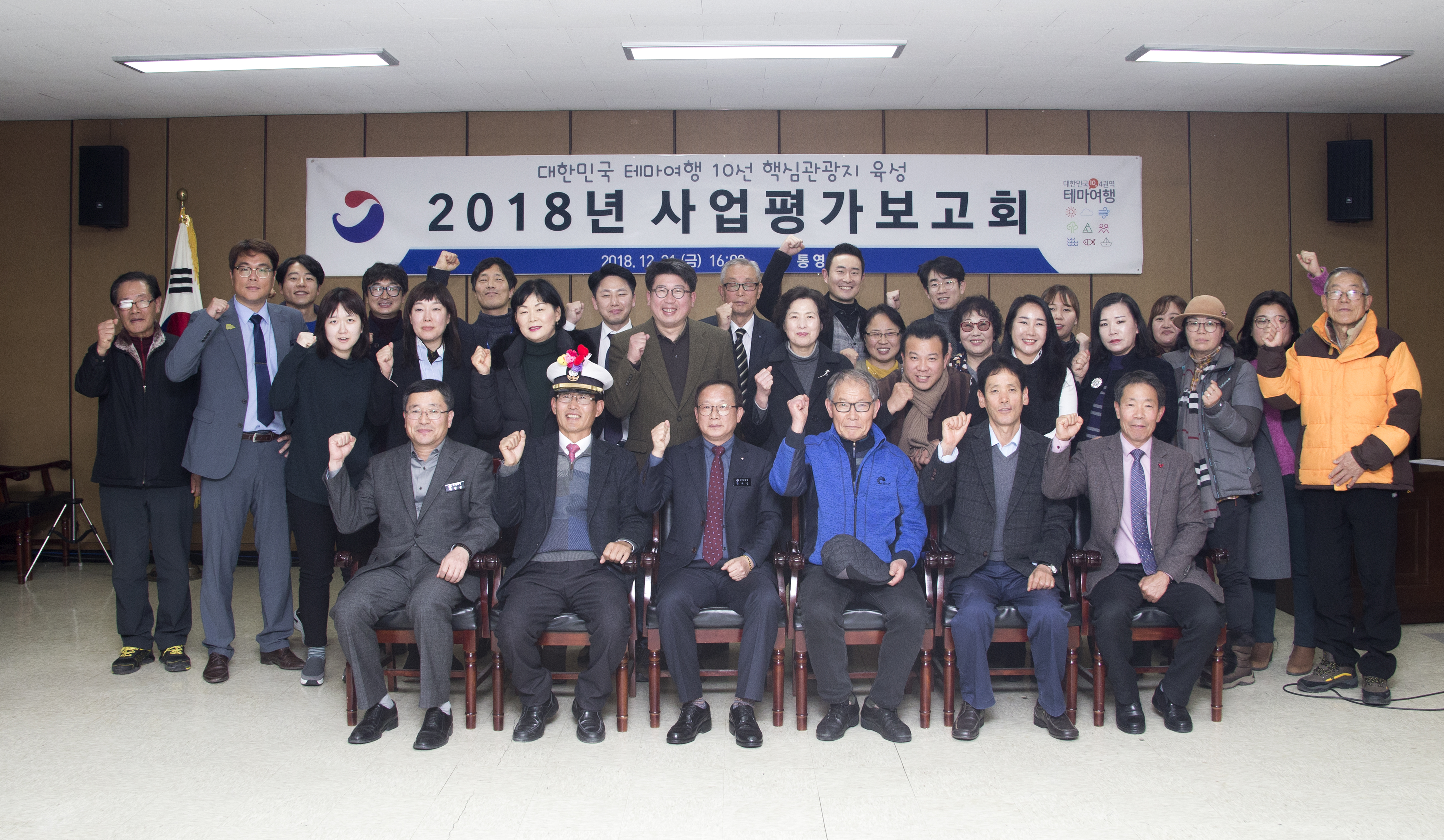통영시, 대한민국 테마여행 10선 핵심관광지 육성