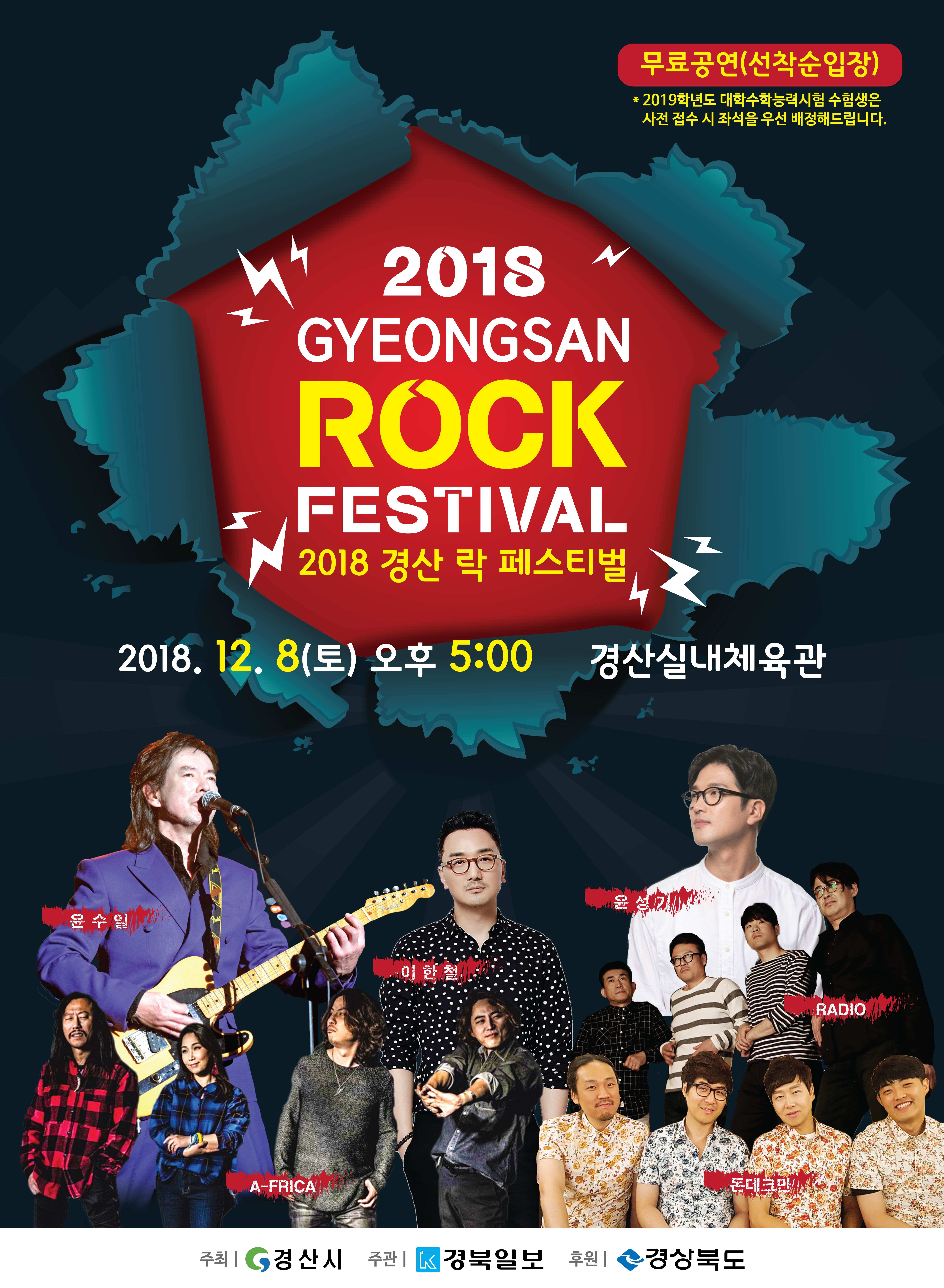 강렬한 락의 향연 속으로~~!