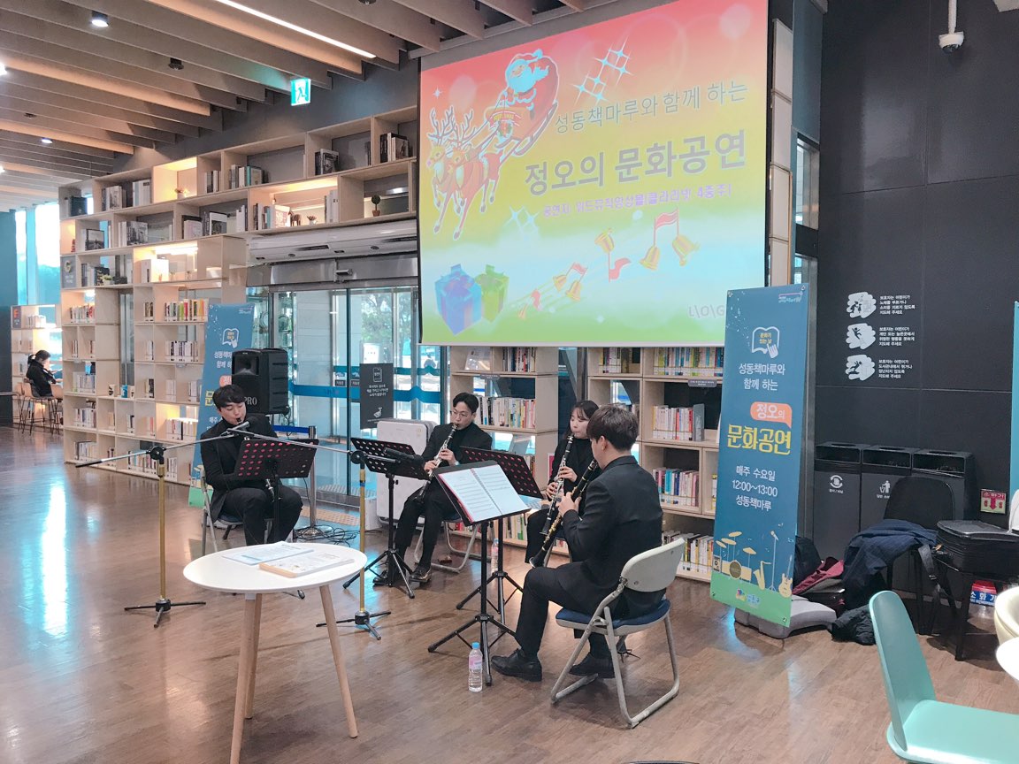 '점심에 만나는 소확행' 성동 책마루 문화공연
