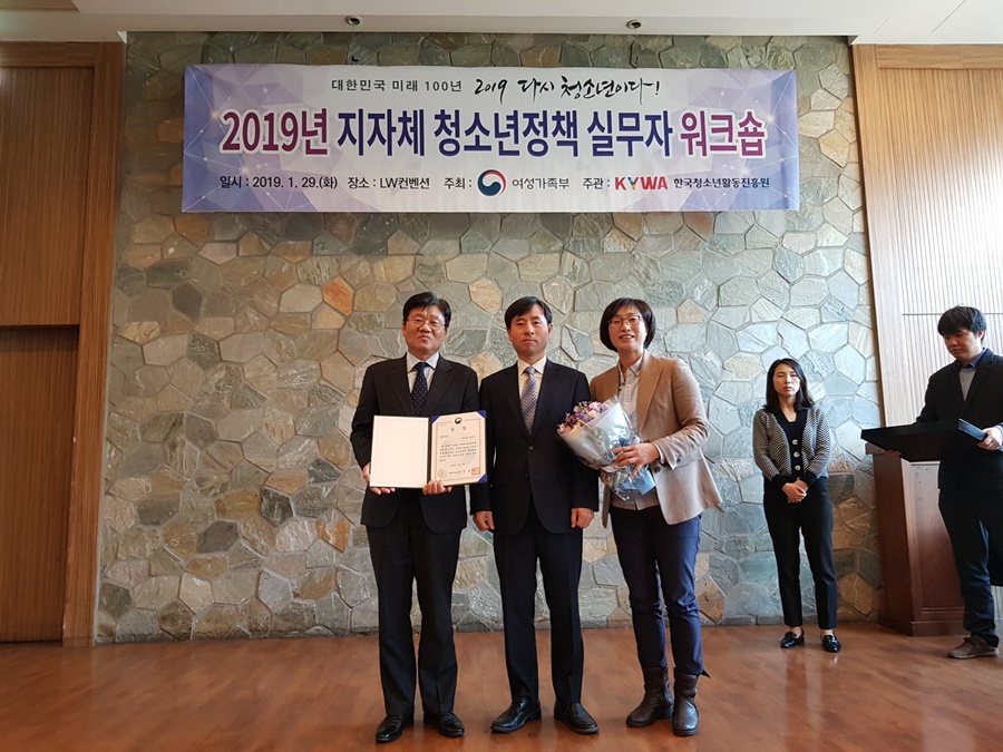진주시, 청소년 지원사업 추진 성과 인정, 2018년 청소년 정책평가 우수기관 '여성가족부장관상'표창