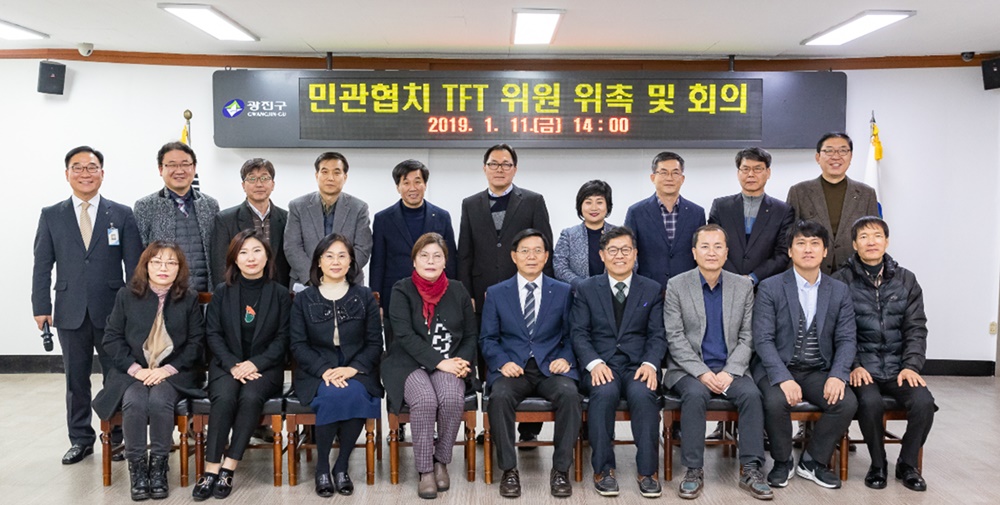 광진구, 협치·소통 행정 위한 발걸음 뗐다