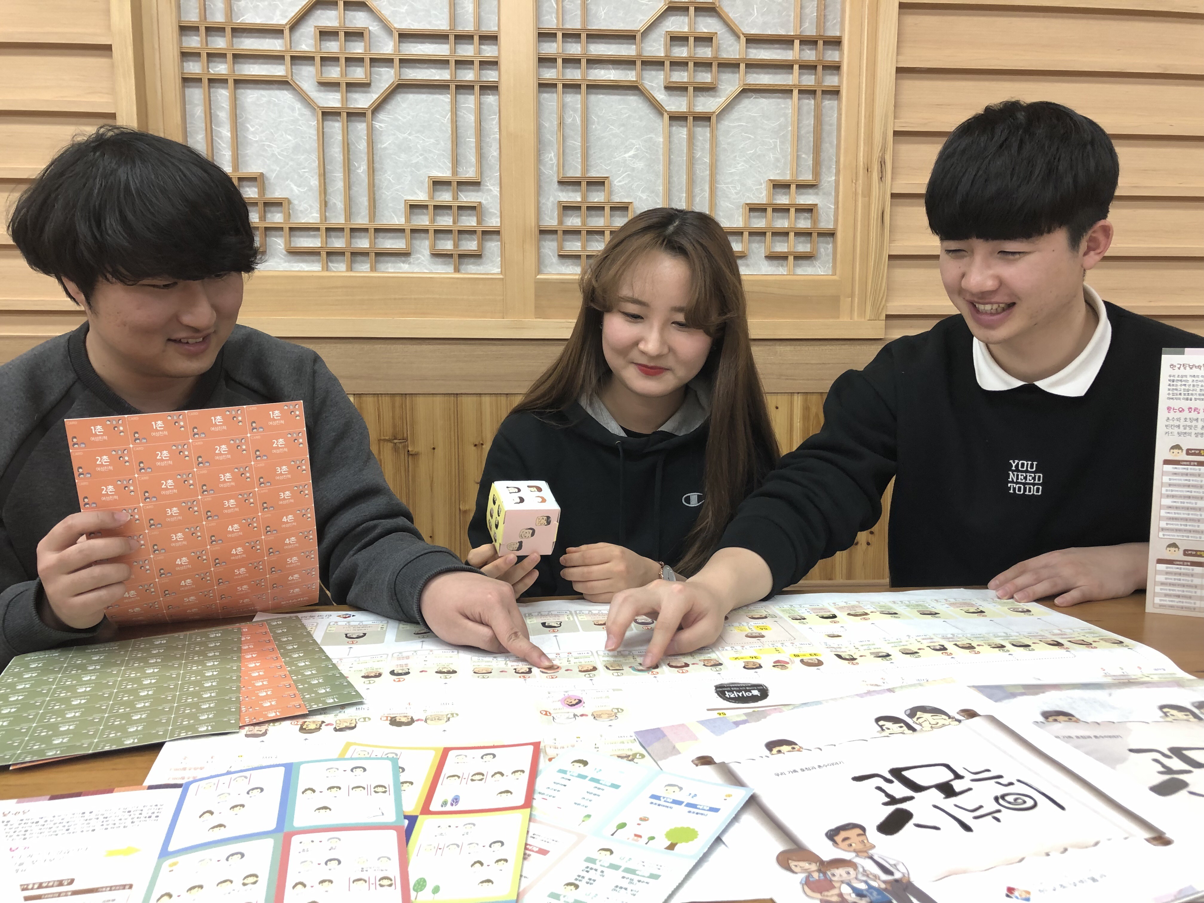 게임으로 촌수와 호칭 예절 배워요!