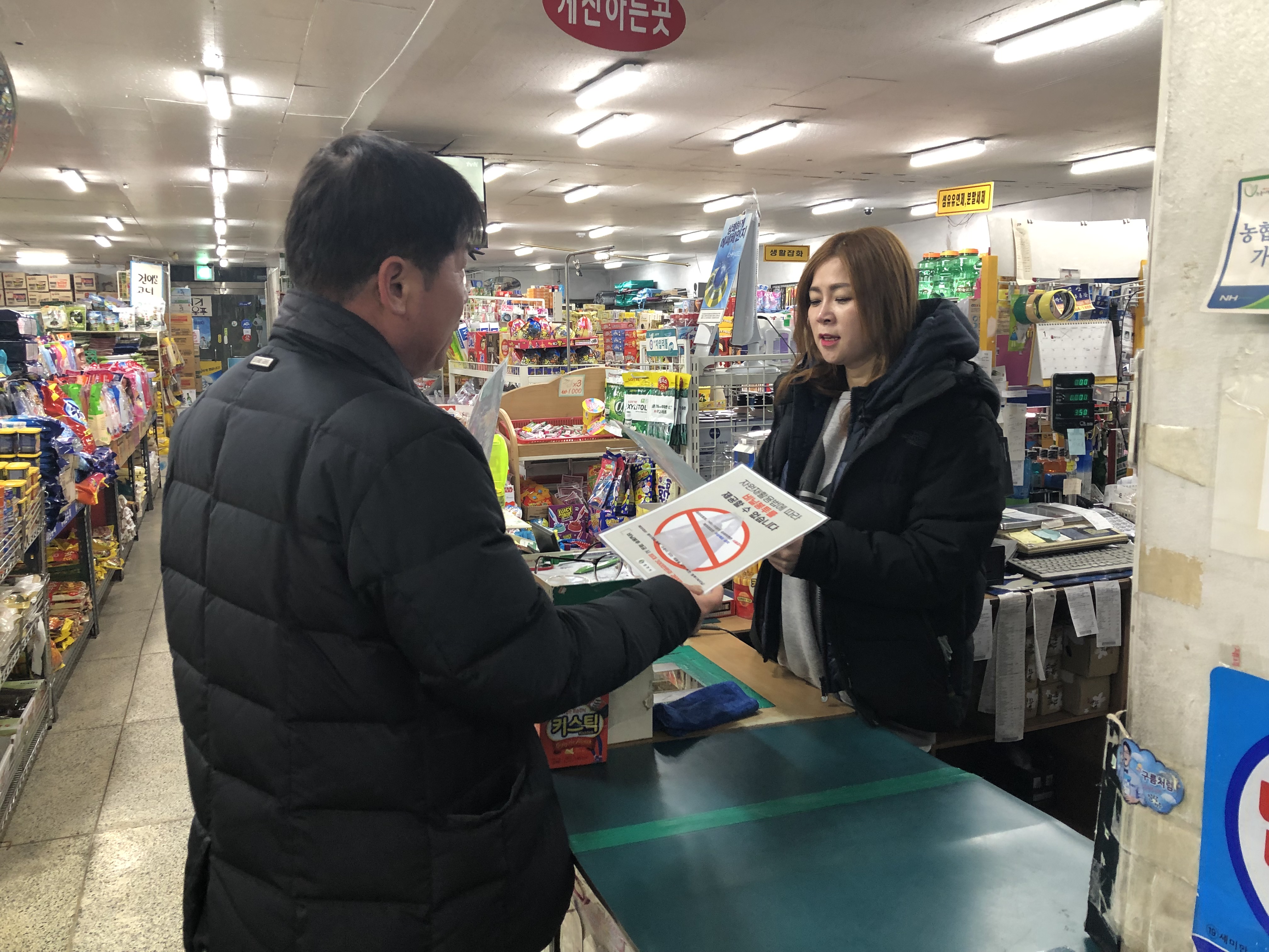 충주시, 1회용 비닐봉투 사용 금지 홍보