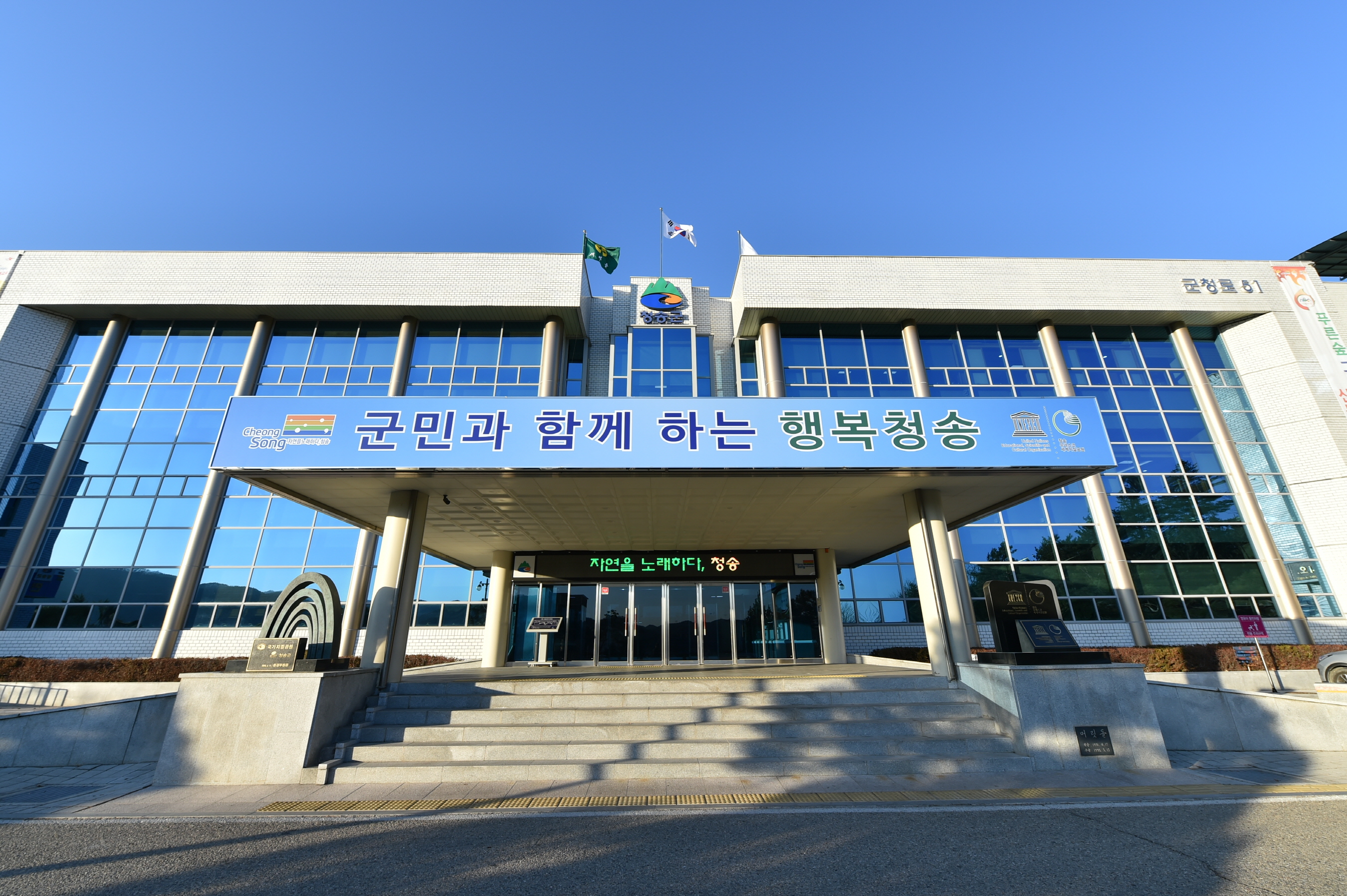 청송군, 코로나19로 침체된 지역경제 살리기 총력