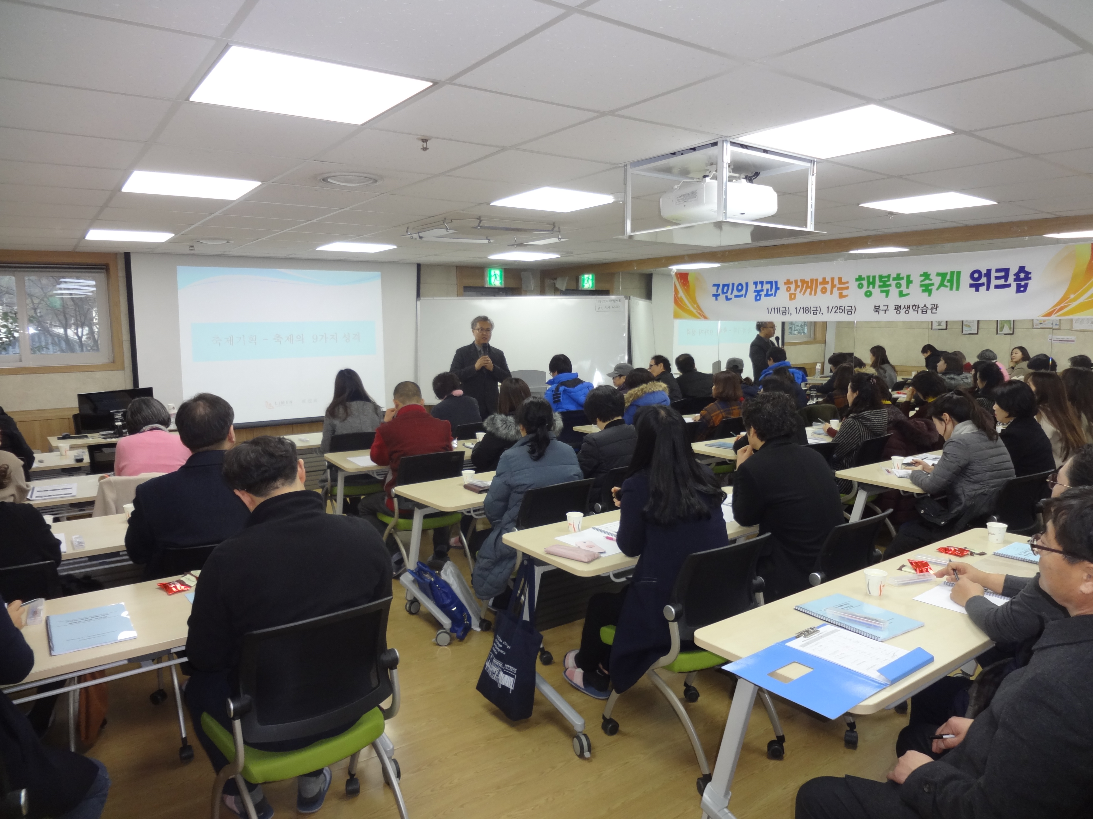 부산 북구, 주민과 ‘축제 아카데미’ 열어