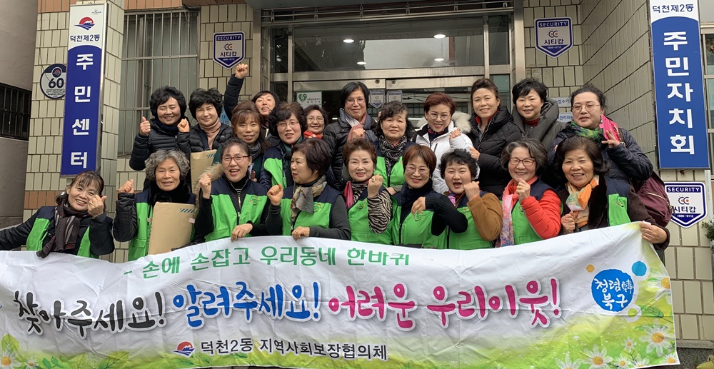 부산 북구, 복지사각지대 발굴을 위한 ‘손에 손잡고 동네한바퀴’