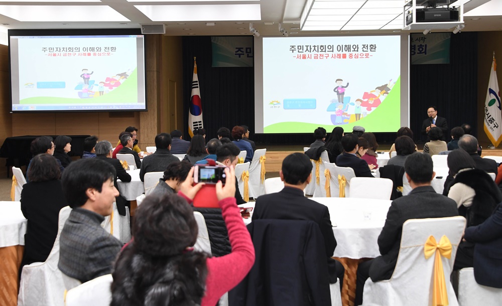 울산 중구, 주민자치 강화한다