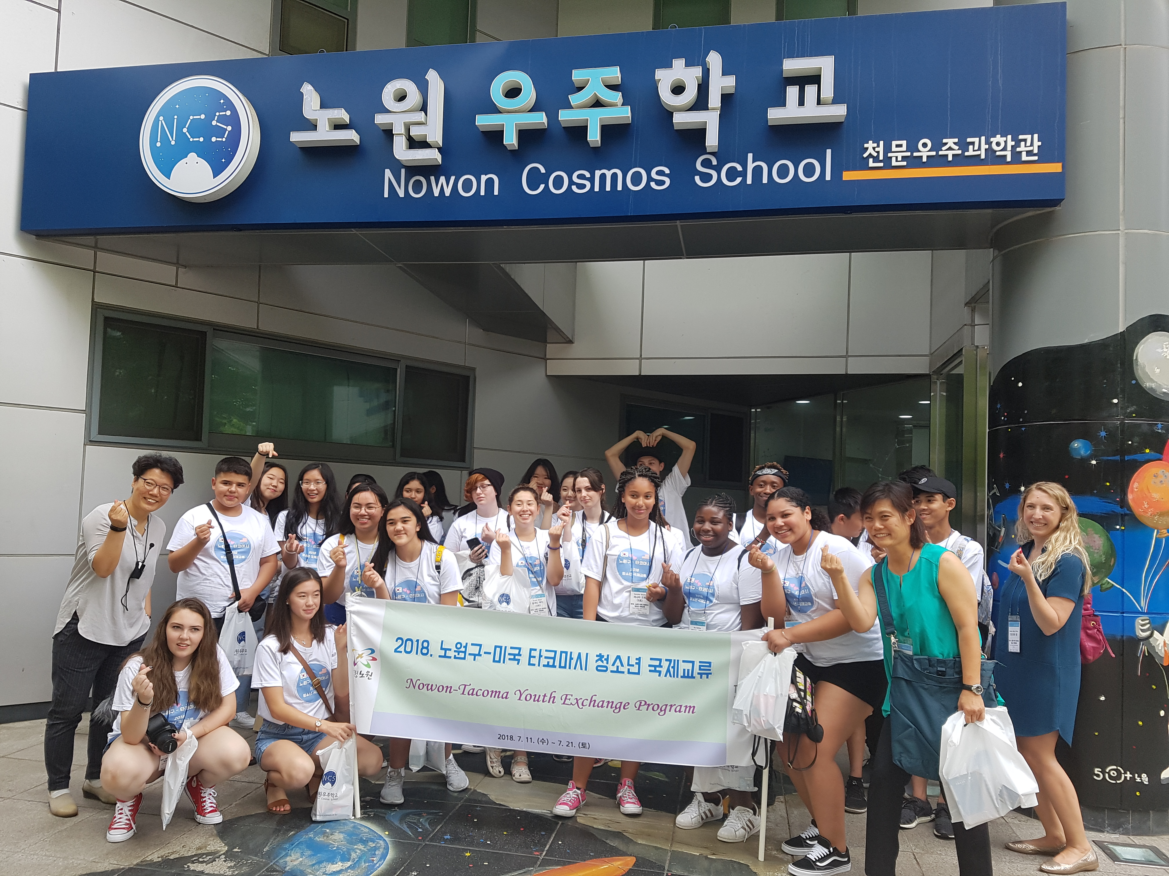 노원구 청소년들, 미국 타코마시 학생들과 우애 다진다