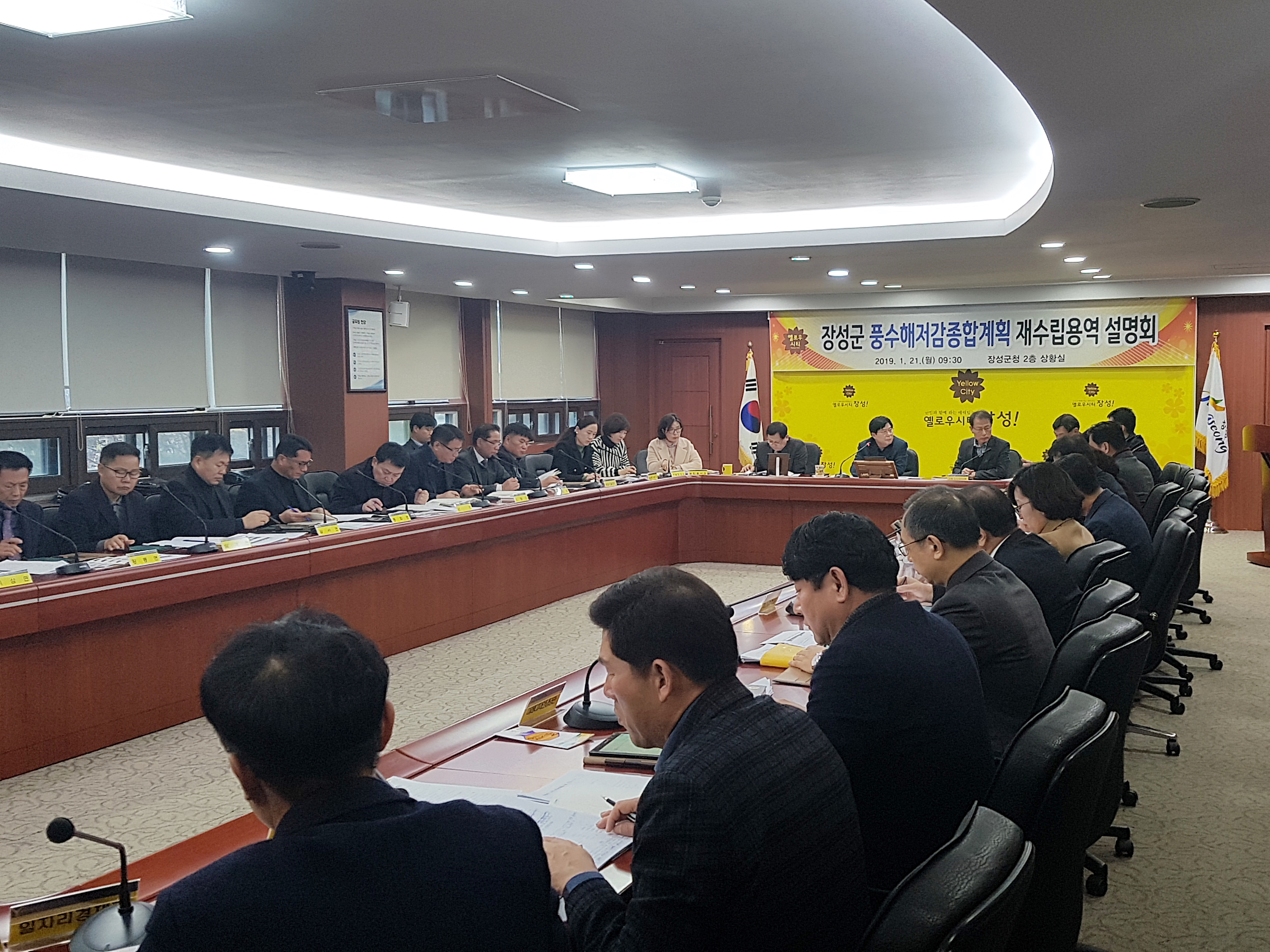 장성군, 풍수해저감 종합계획 재수립용역 착수