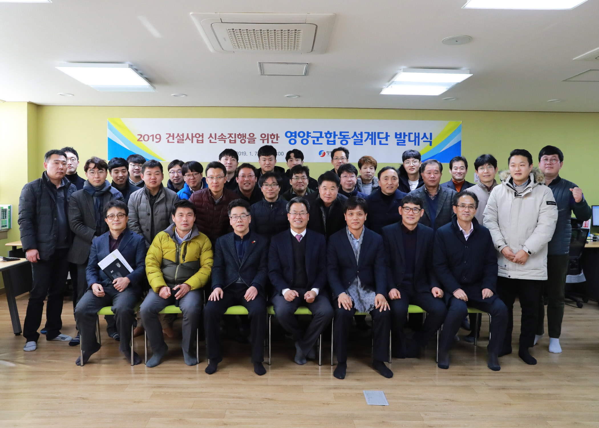영양군, '건설공사 합동설계단' 발대식