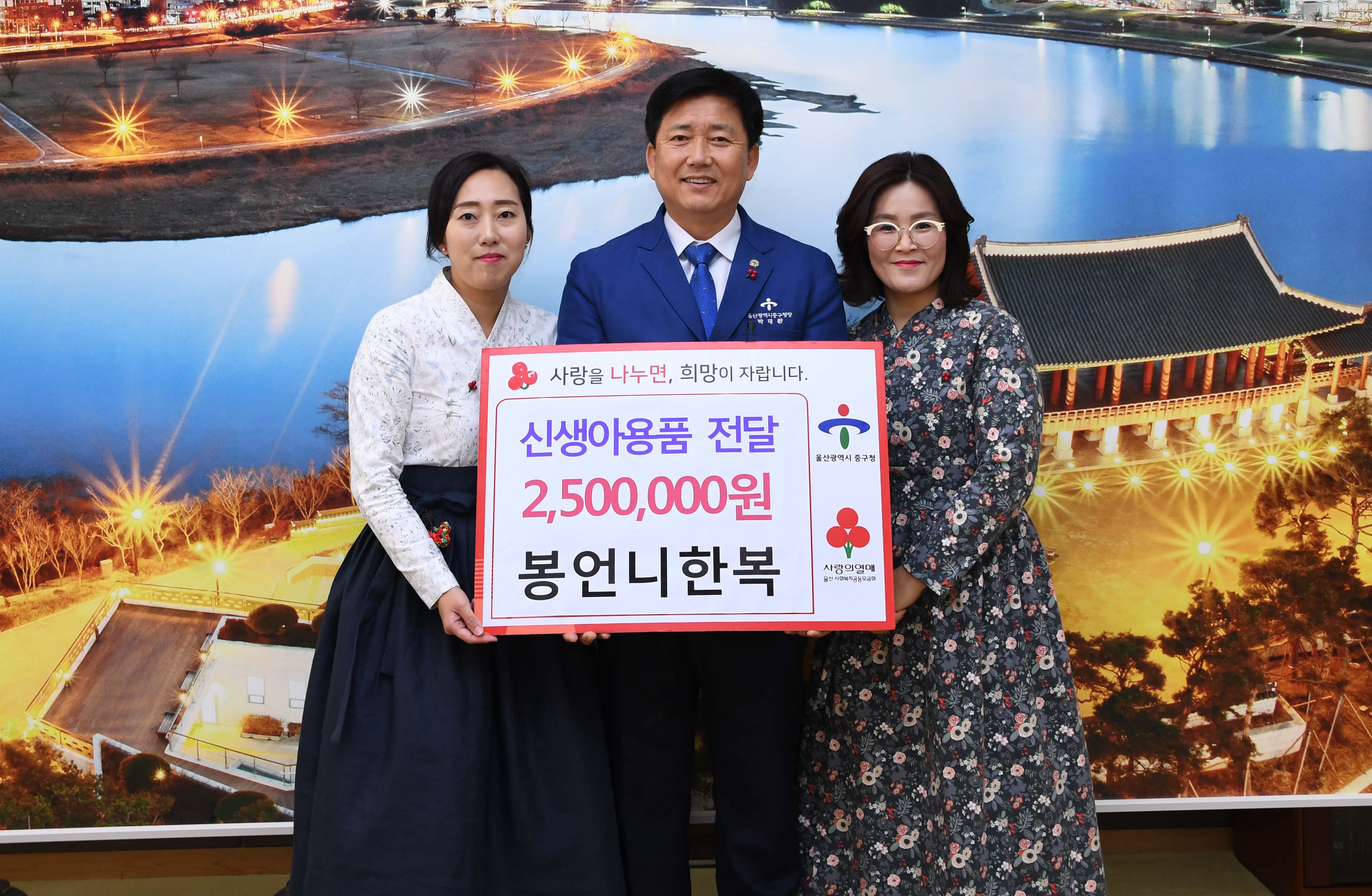 봉언니한복, 미혼모시설 후원물품 전달