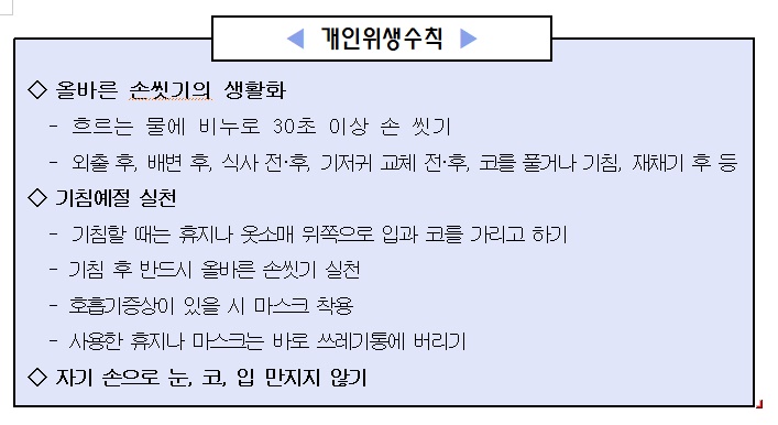경산시 인근지역 대구에서 홍역·RSV 발생