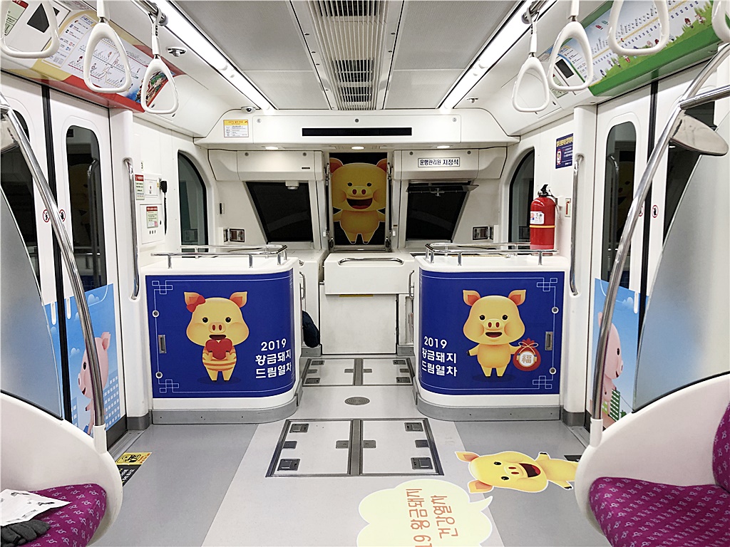 대구도시철도, 3호선 황금돼지 드림열차 운행