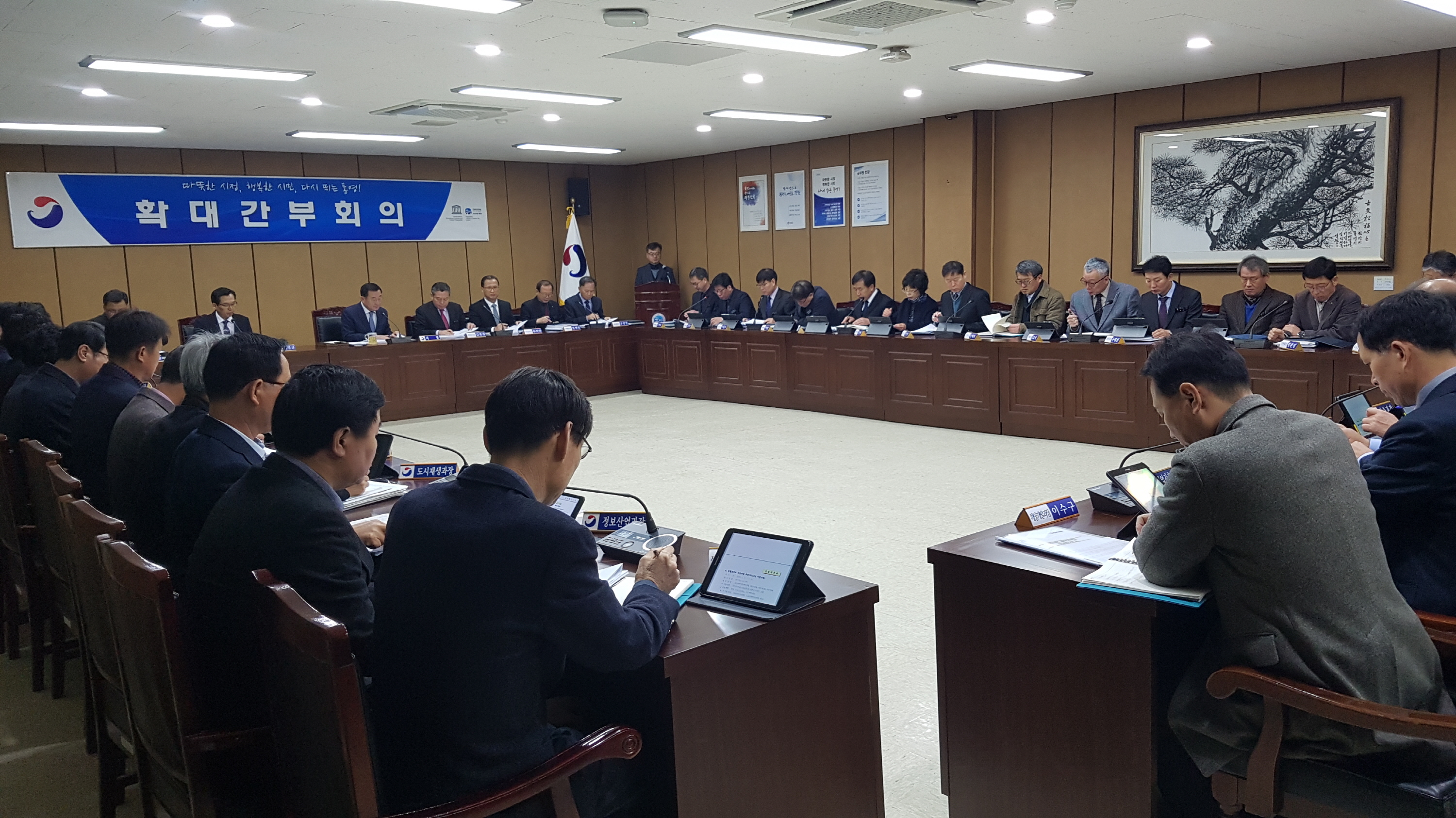 강석주 통영시장, 2019년 첫 확대간부회의 개최