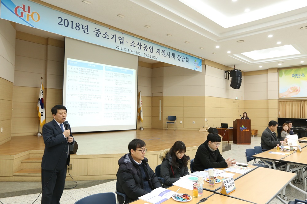 구로구, 중소기업‧소상공인 대상 올해 총 77억원 융자지원