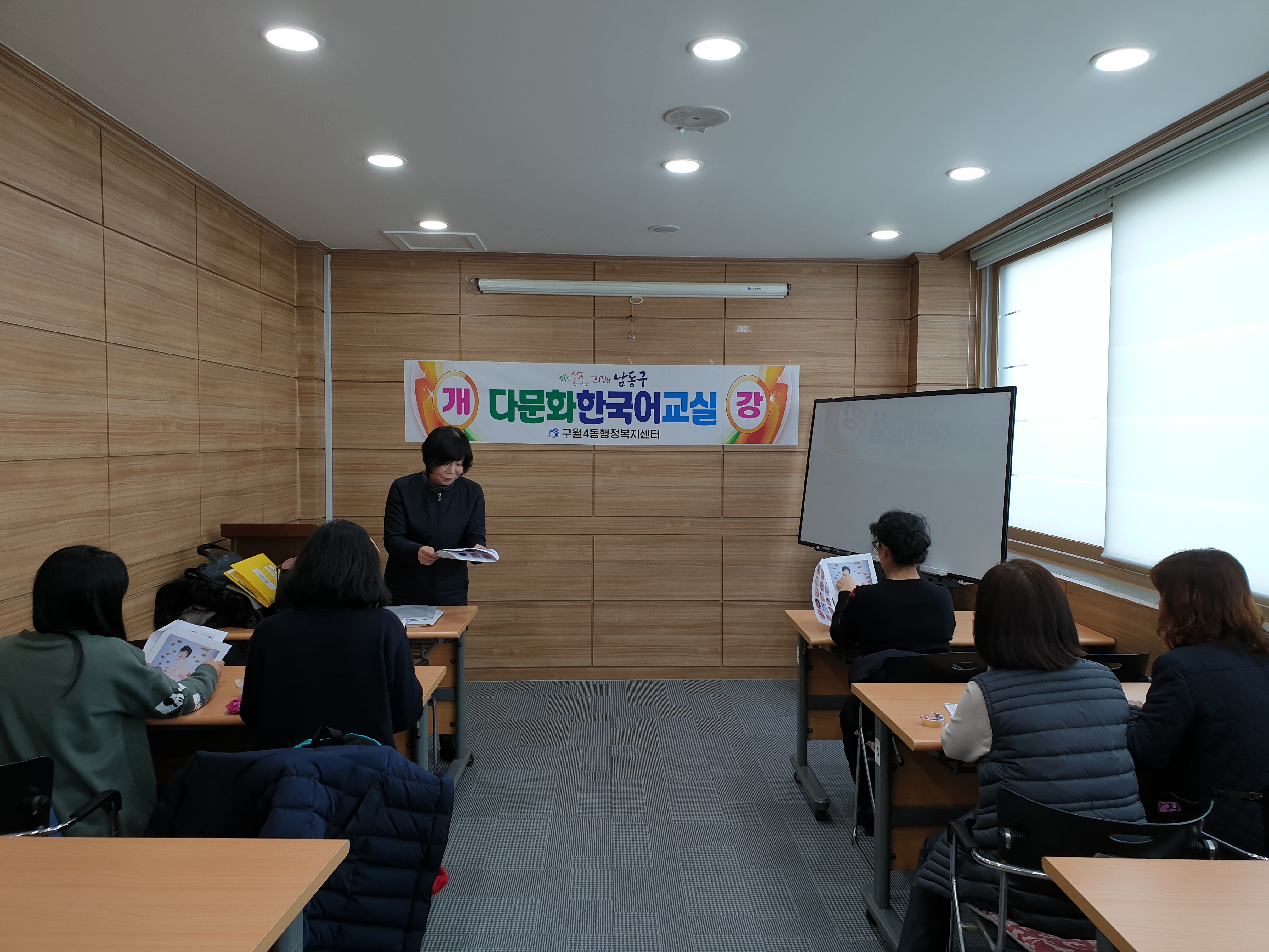 인천 남동구, 결혼이민자를 위한 ‘다문화 한국어 교실’ 개강
