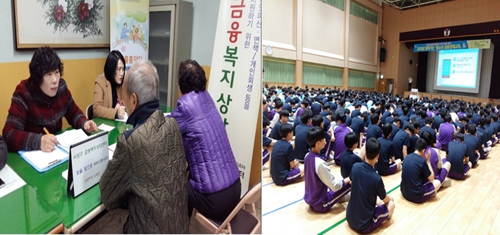 '사상구 금융복지상담센터' 취약계층에게 희망의 빛을 드립니다.