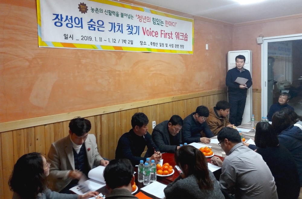 장성군, 청년 아이디어가 농촌의 신활력 더한다