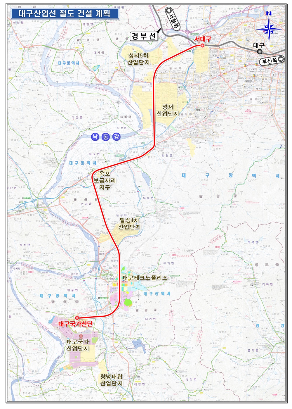 대구산업선 철도, 예비타당성조사 면제사업 확정