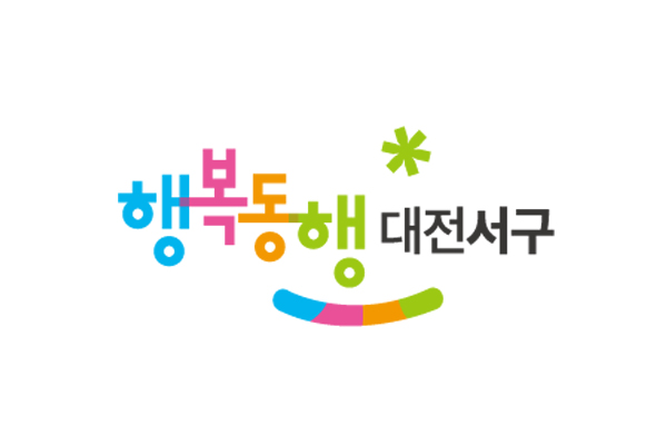 대전 서구, ‘동(洞) 특성화 사업 ’공모 나서
