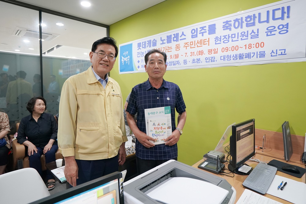 주민 곁에 찾아가는 동주민센터로 생활편의 돕는다