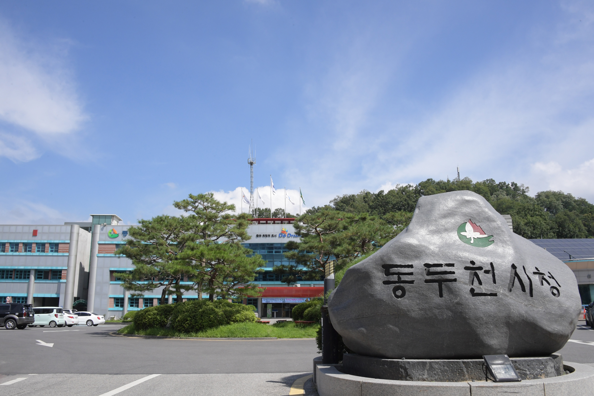 동두천시, 전기자동차 충전방해행위 집중 단속