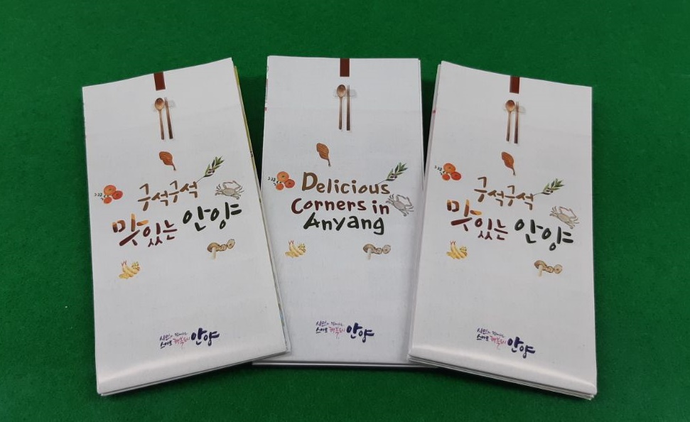 침체하는 지역 식당 안양시가 살린다