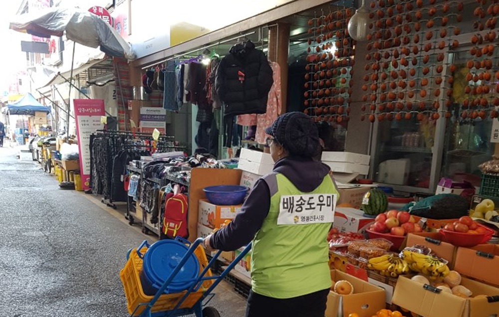 영동전통시장 배송도우미가 있어 많은 양도 걱정없어요!