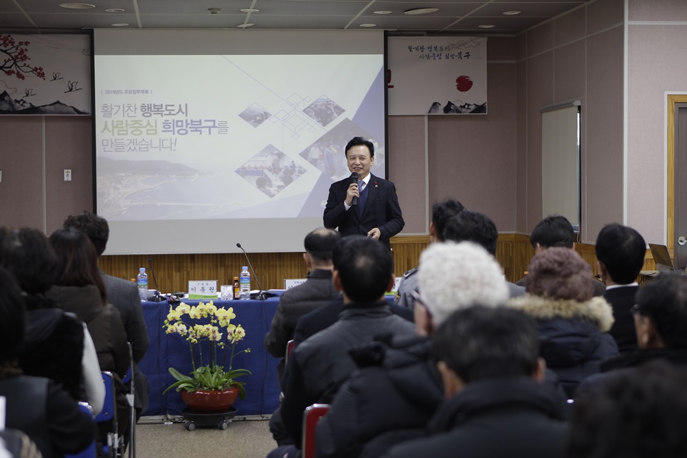 울산 북구, 북구 발전 위해 주민 머리 맞대