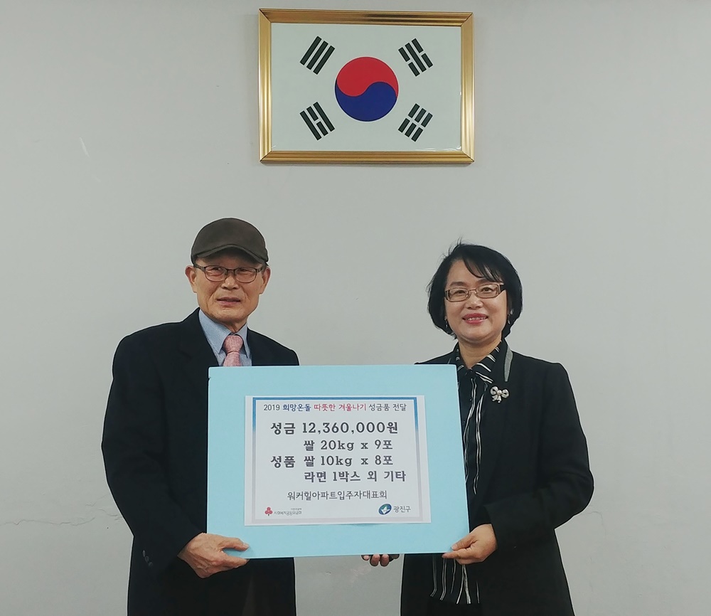 지역 내 저소득 주민을 위한 따뜻한 손길