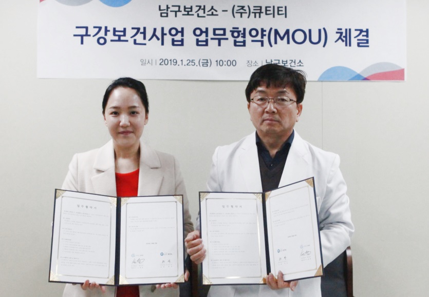 부산 남구보건소,‘구강보건사업 유관 기관 업무 협약식’개최