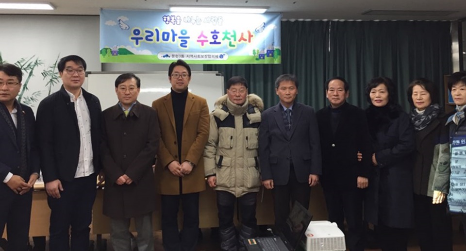 부산 남구 문현3동 ‘우리마을 수호천사’ 나눔문화에 앞장