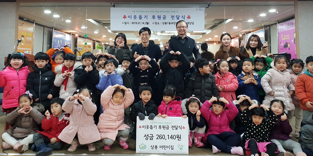 '작지만 큰 도움' 중랑구 상봉1동, ‘부르미 봉사단’ 운영