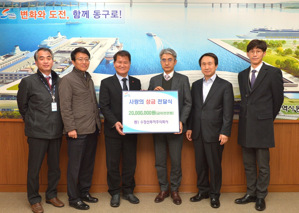 부산 동구장학회, 저소득 주민 성금 전달