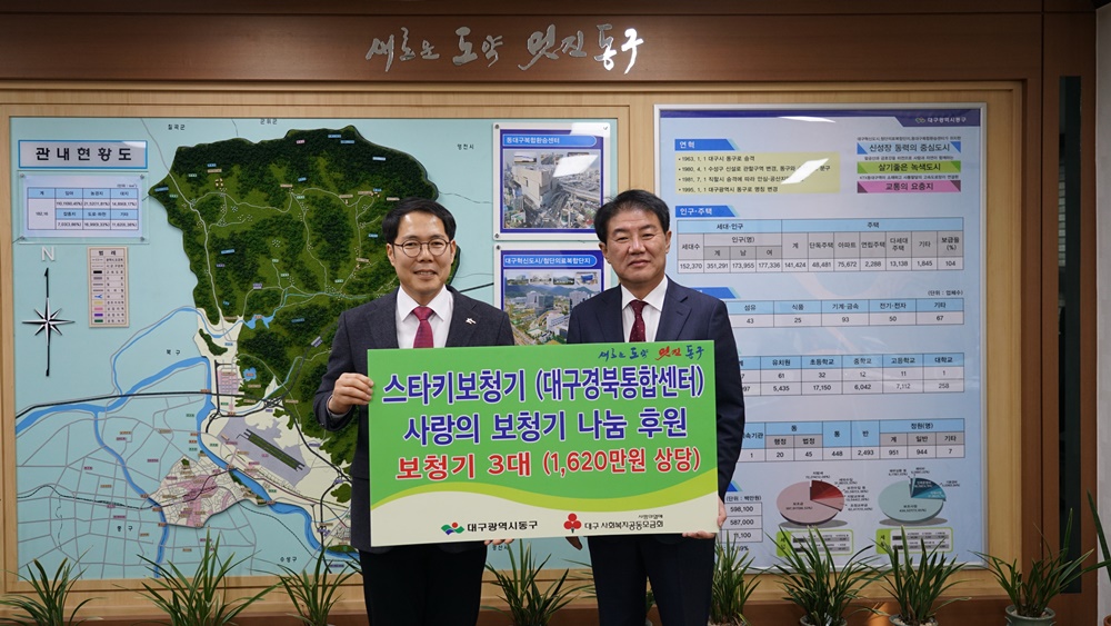 스타키보청기, 어르신에게 보청기 기탁