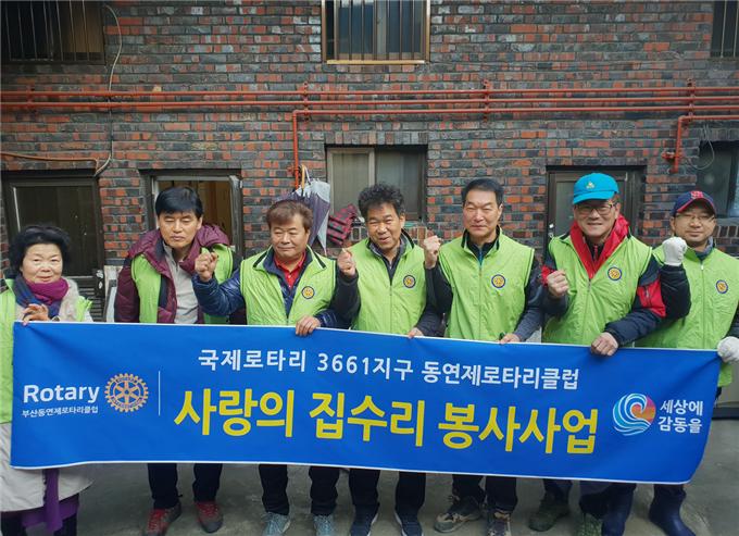 부산 연제구 연산1동 복지다소니, 뚝딱뚝딱 집수리사업 추진