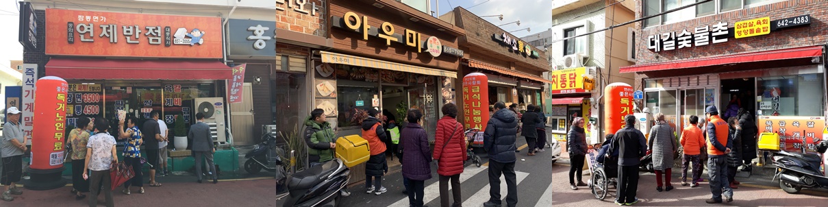 연제구 연산6동, '좋은사랑회' 좋은나눔가게 운영으로 어르신 결식 예방