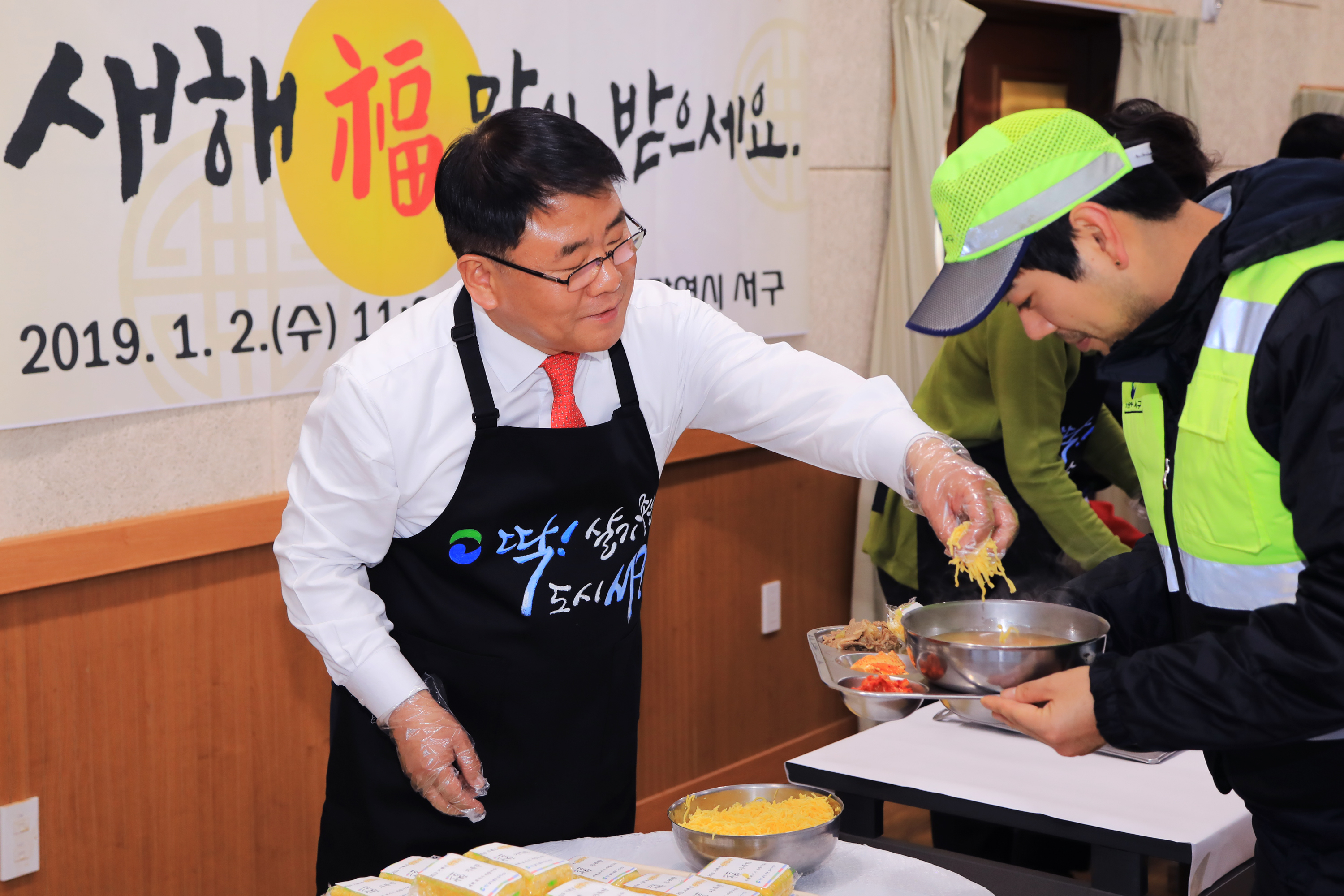 부산 서구, ‘새해맞이 노(老)·노(勞) 케어’ 행사로 힘찬 출발