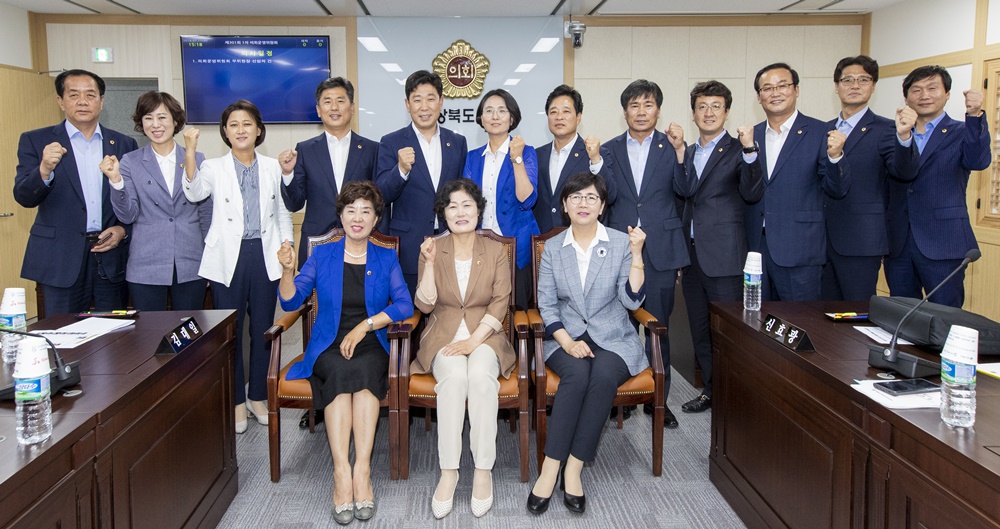 경북도의회, 소통과 협치의 의회 만들기에 최선