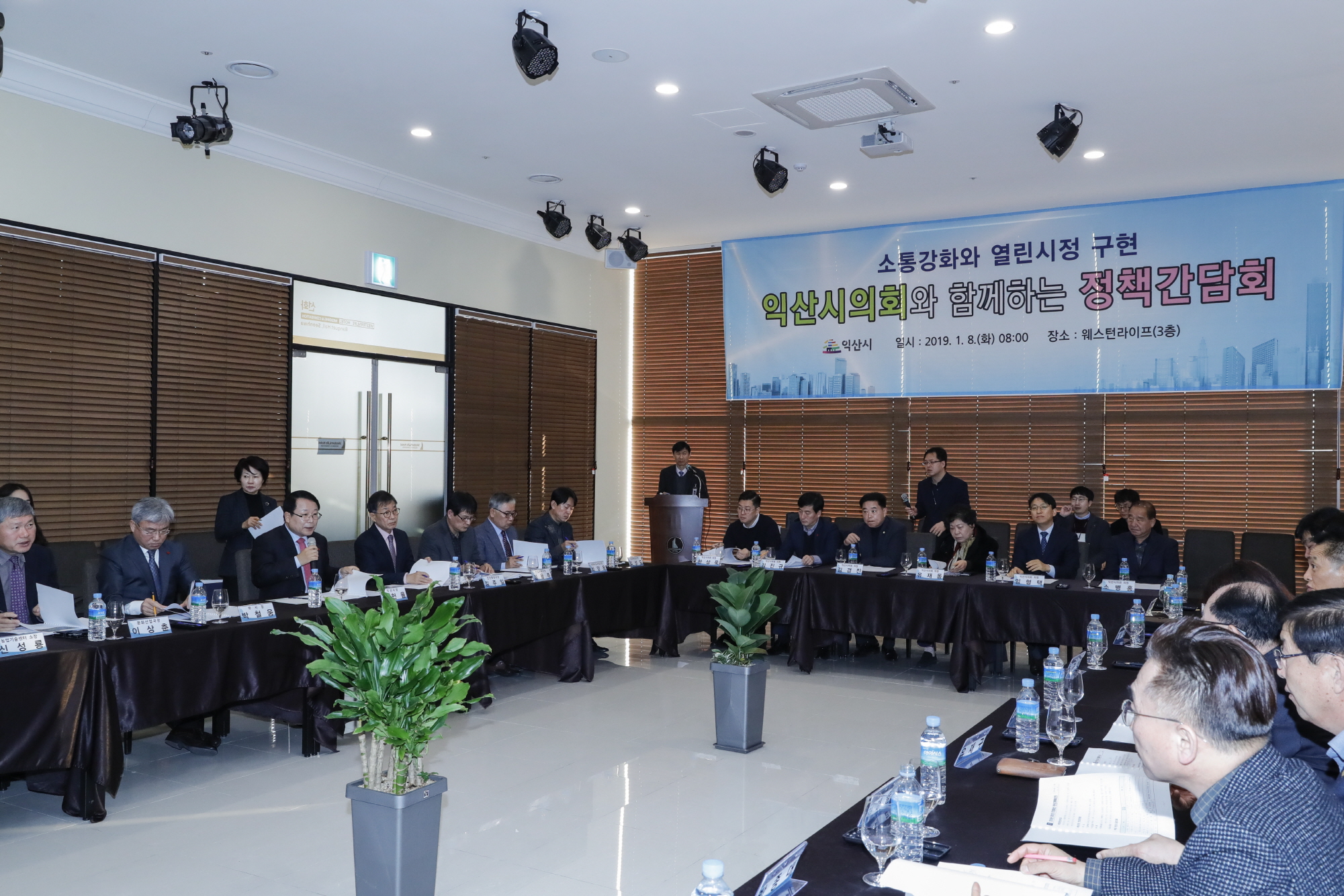 익산시·시의회, 2019년 첫 정책간담회 개최