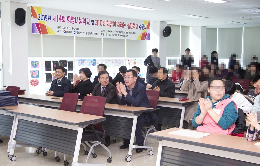 통영시, 제10회 희망이 자라는 열린학교 수료식 개최