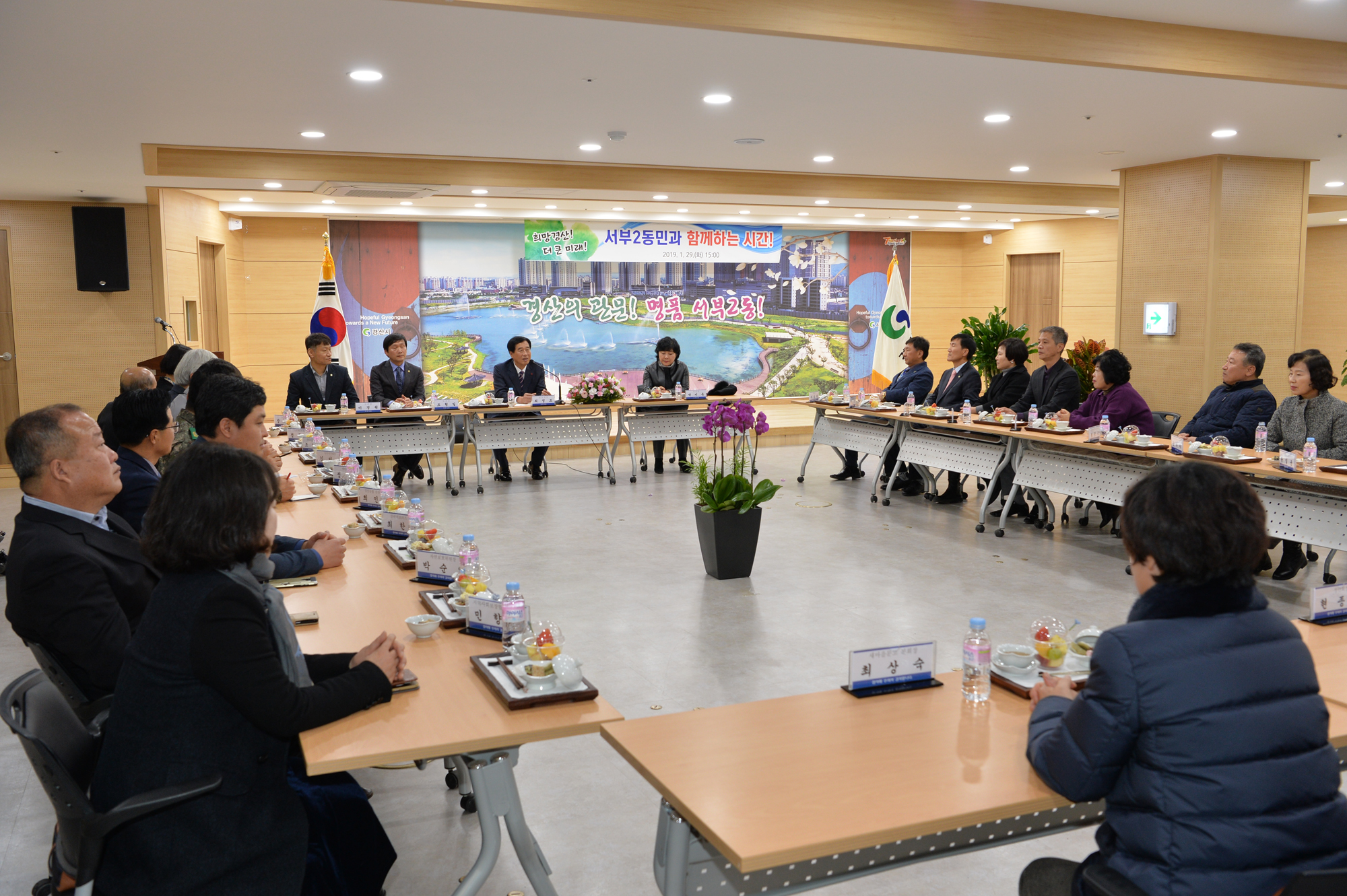 경산시, '2019 찾아가는 주민대화'