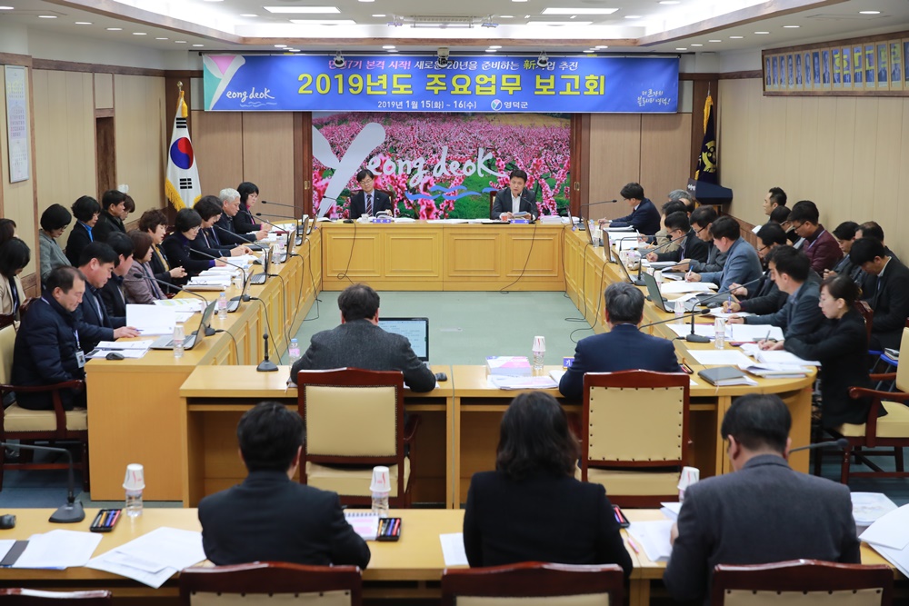더 안전하고 살기 좋은 영덕 건설