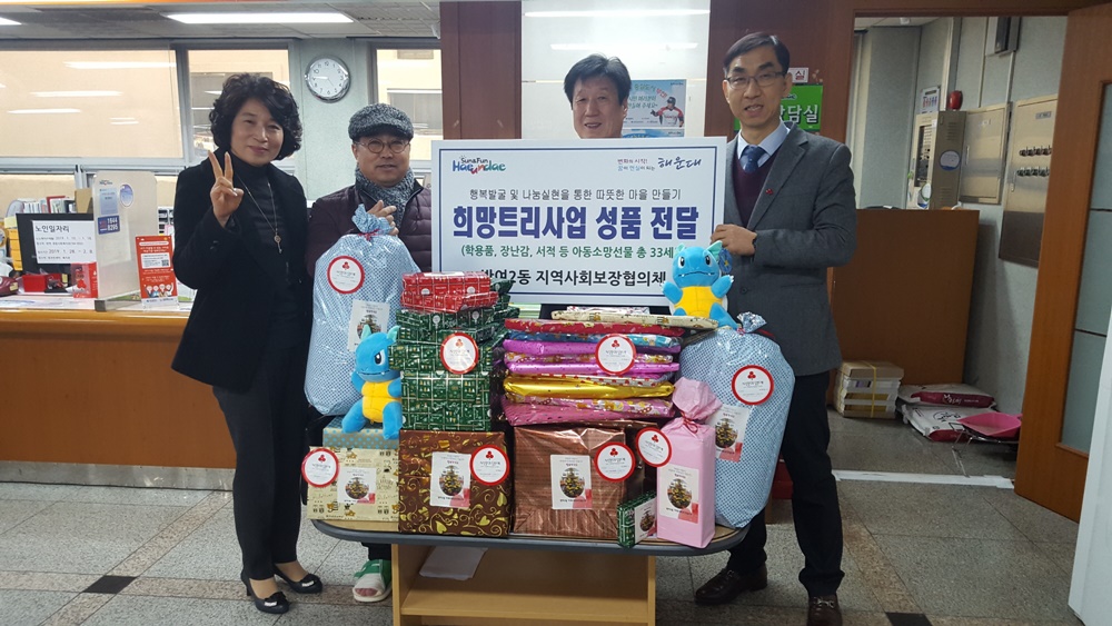 해운대구 반여2동, 연초에도 이어지는 희망트리